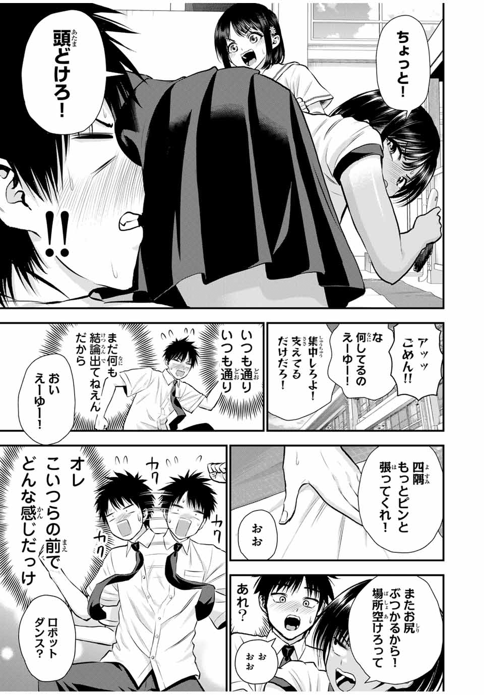 NO MORE LOVE WITH THE GIRLS. - raw - Chapter 121 - https://jpdd.ccdd.to/JPDD/nomorelovewiththegirls/1210000/graajygd5vi.jpg