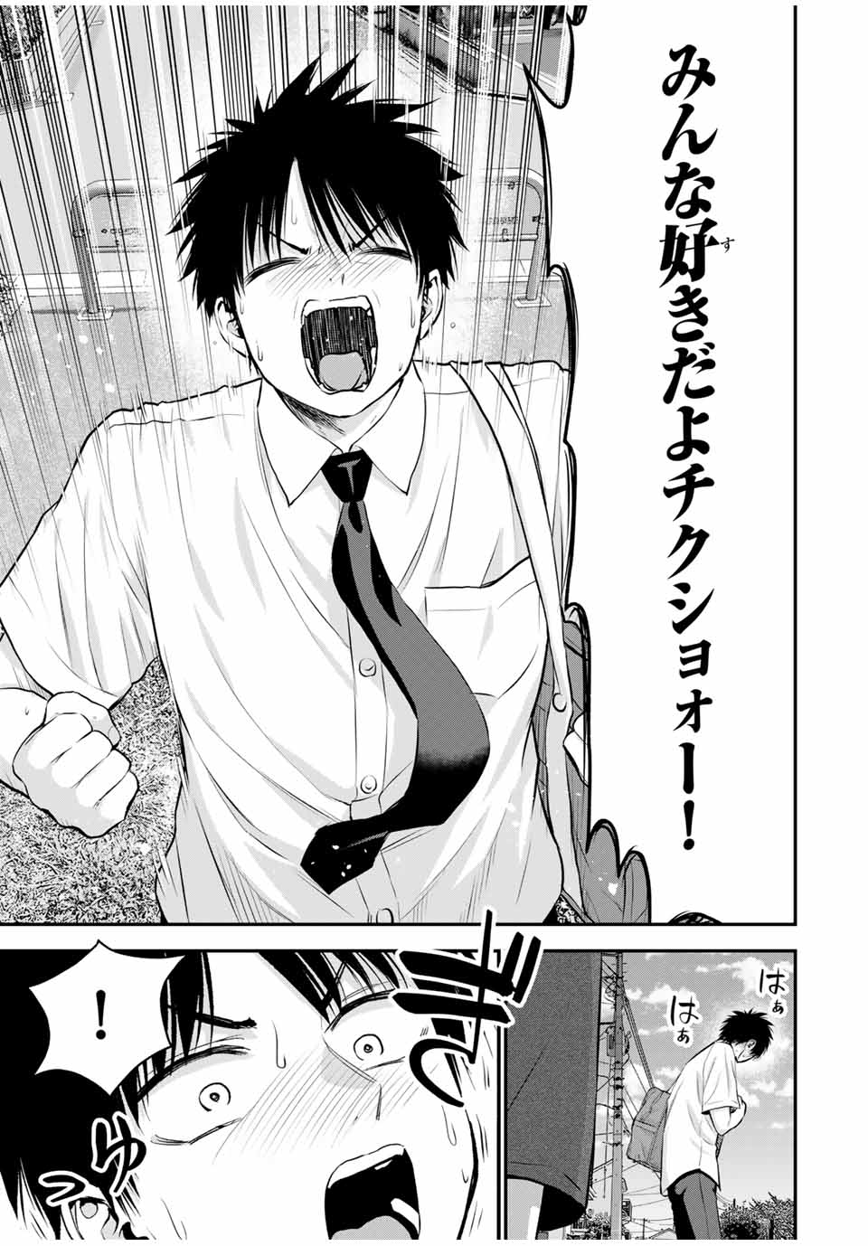 NO MORE LOVE WITH THE GIRLS. - raw - Chapter 121 - https://jpdd.ccdd.to/JPDD/nomorelovewiththegirls/1210000/gxz4vqvyvjd.jpg
