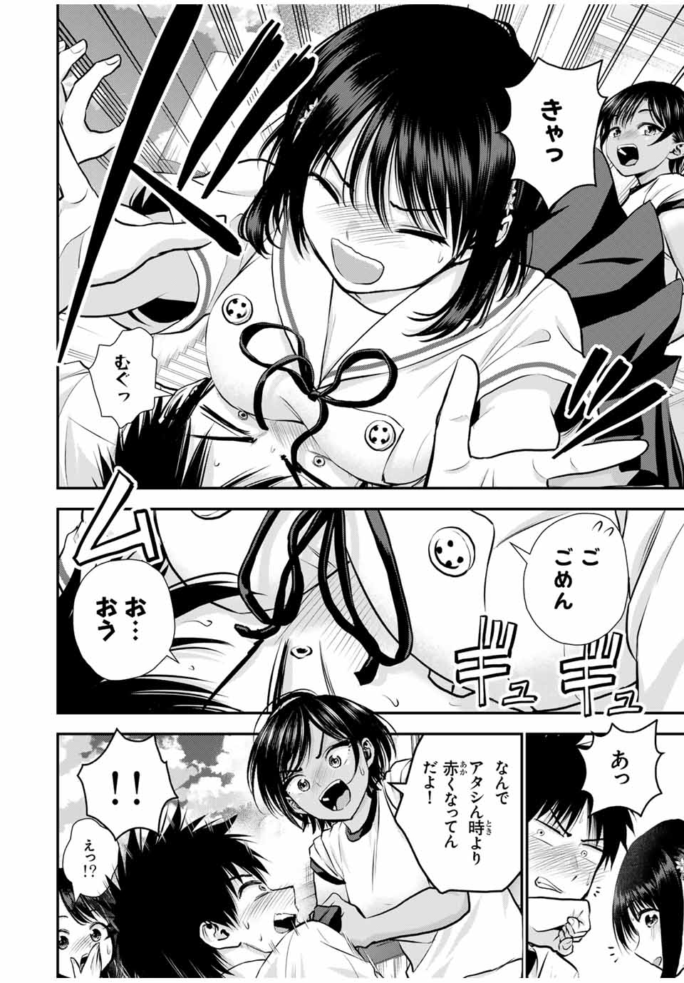 NO MORE LOVE WITH THE GIRLS. - raw - Chapter 121 - https://jpdd.ccdd.to/JPDD/nomorelovewiththegirls/1210000/l4vzkiquenp.jpg