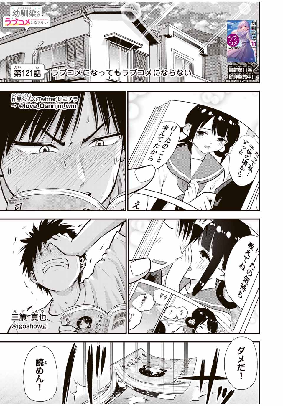 NO MORE LOVE WITH THE GIRLS. - raw - Chapter 121 - https://jpdd.ccdd.to/JPDD/nomorelovewiththegirls/1210000/mc1z1rp1r4g.jpg