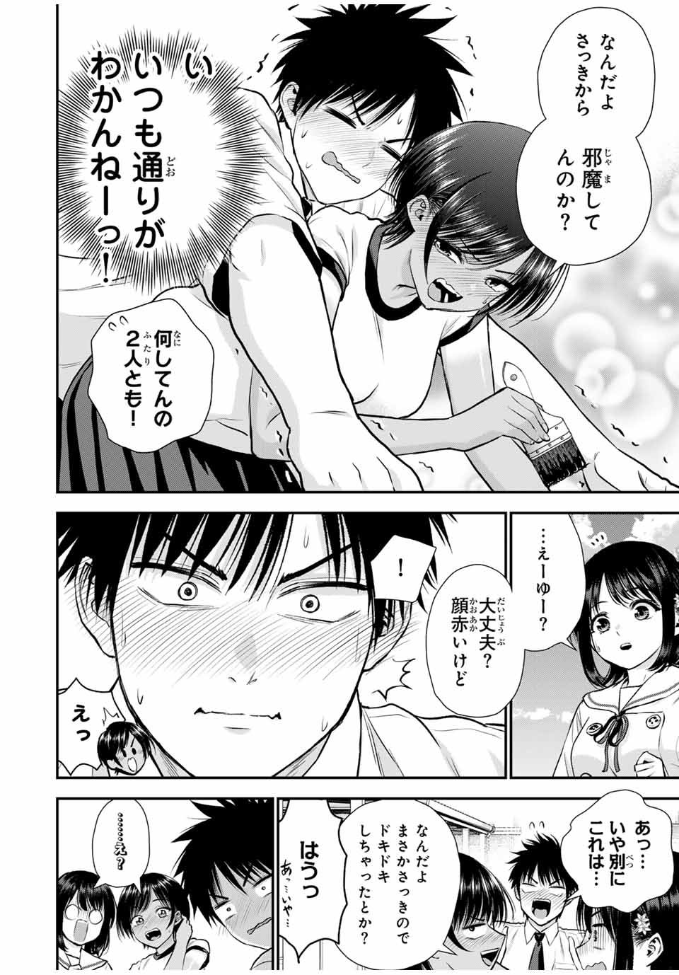 NO MORE LOVE WITH THE GIRLS. - raw - Chapter 121 - https://jpdd.ccdd.to/JPDD/nomorelovewiththegirls/1210000/sttptafmbgb.jpg