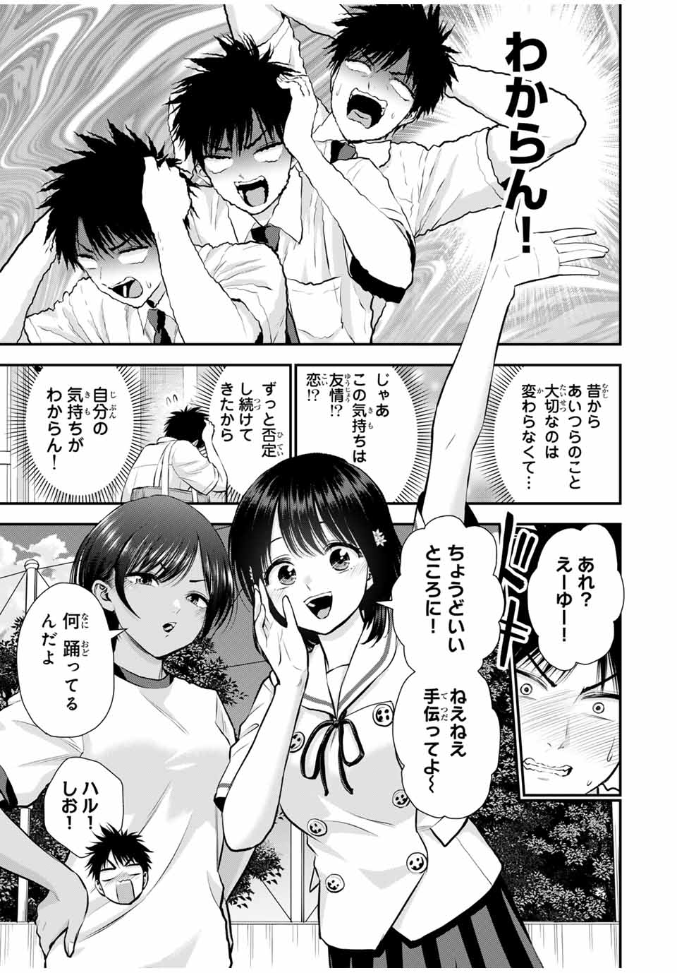 NO MORE LOVE WITH THE GIRLS. - raw - Chapter 121 - https://jpdd.ccdd.to/JPDD/nomorelovewiththegirls/1210000/tavtq4tgcxr.jpg