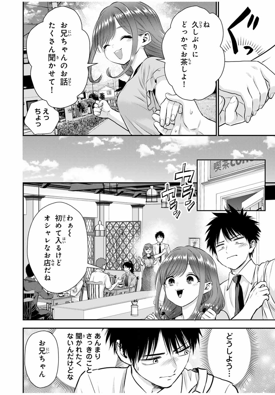 NO MORE LOVE WITH THE GIRLS. - raw - Chapter 122 - https://jpdd.ccdd.to/JPDD/nomorelovewiththegirls/1220000/1l5jci1dfsj.jpg