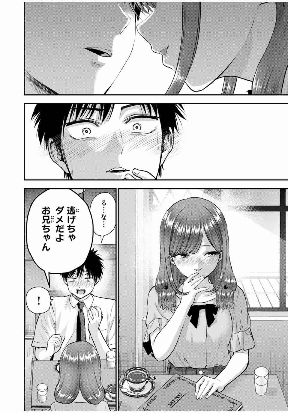 NO MORE LOVE WITH THE GIRLS. - raw - Chapter 122 - https://jpdd.ccdd.to/JPDD/nomorelovewiththegirls/1220000/204cwt4t0he.jpg
