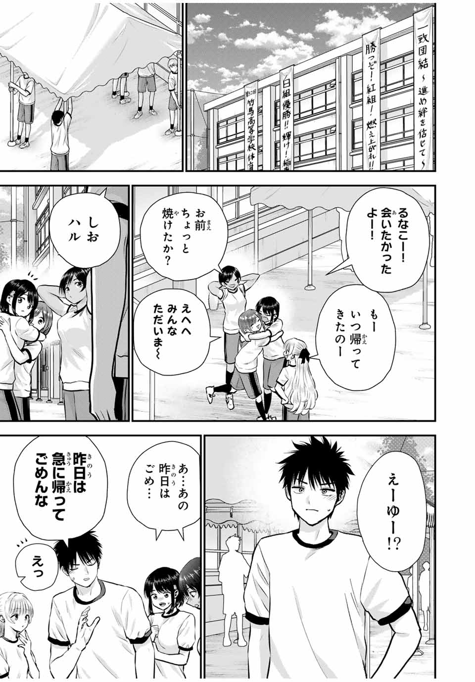 NO MORE LOVE WITH THE GIRLS. - raw - Chapter 122 - https://jpdd.ccdd.to/JPDD/nomorelovewiththegirls/1220000/515o4c0q4pf.jpg
