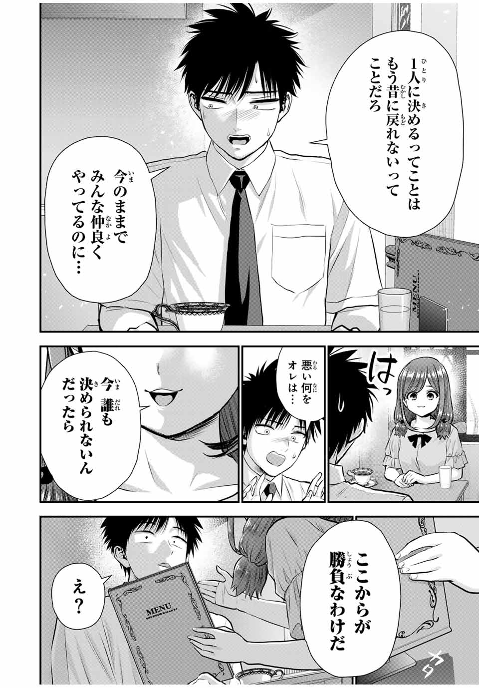 NO MORE LOVE WITH THE GIRLS. - raw - Chapter 122 - https://jpdd.ccdd.to/JPDD/nomorelovewiththegirls/1220000/bxijblccrze.jpg