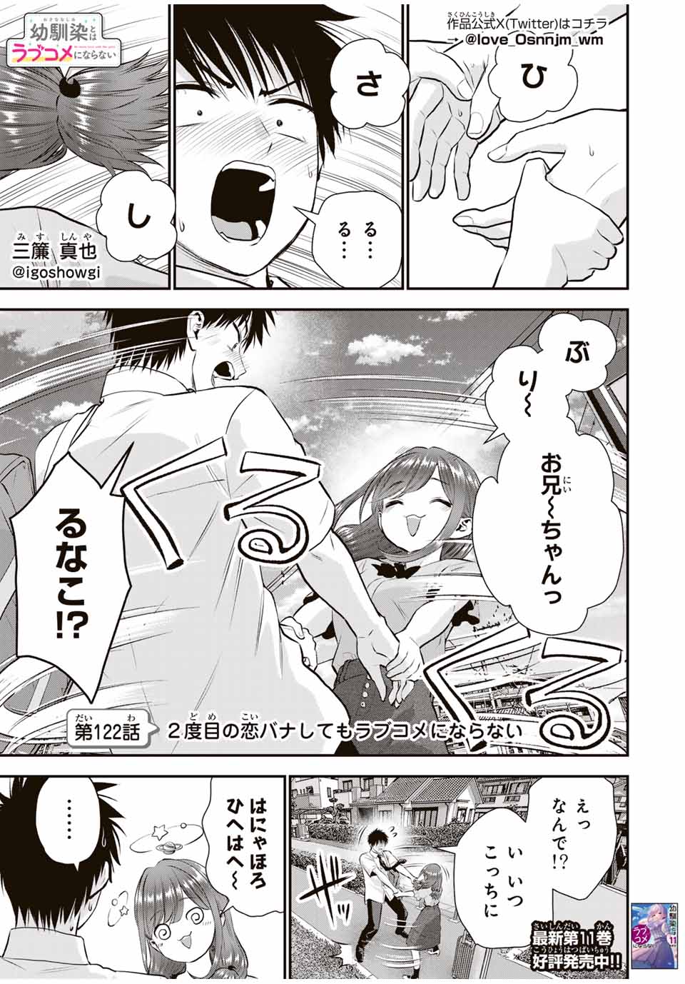 NO MORE LOVE WITH THE GIRLS. - raw - Chapter 122 - https://jpdd.ccdd.to/JPDD/nomorelovewiththegirls/1220000/dr1nkyjq2ye.jpg