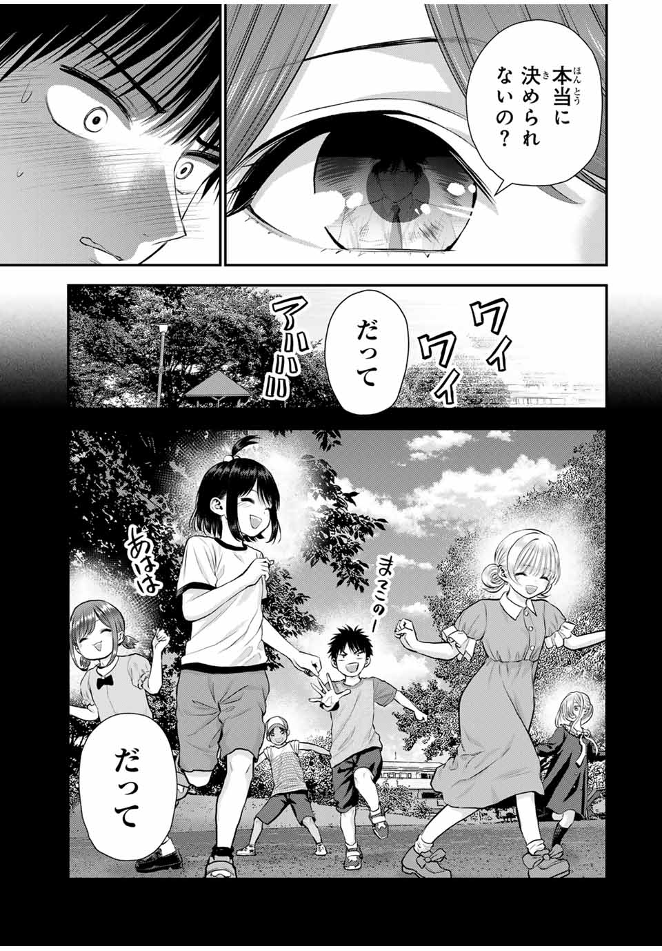 NO MORE LOVE WITH THE GIRLS. - raw - Chapter 122 - https://jpdd.ccdd.to/JPDD/nomorelovewiththegirls/1220000/g0ntyhfrhpx.jpg