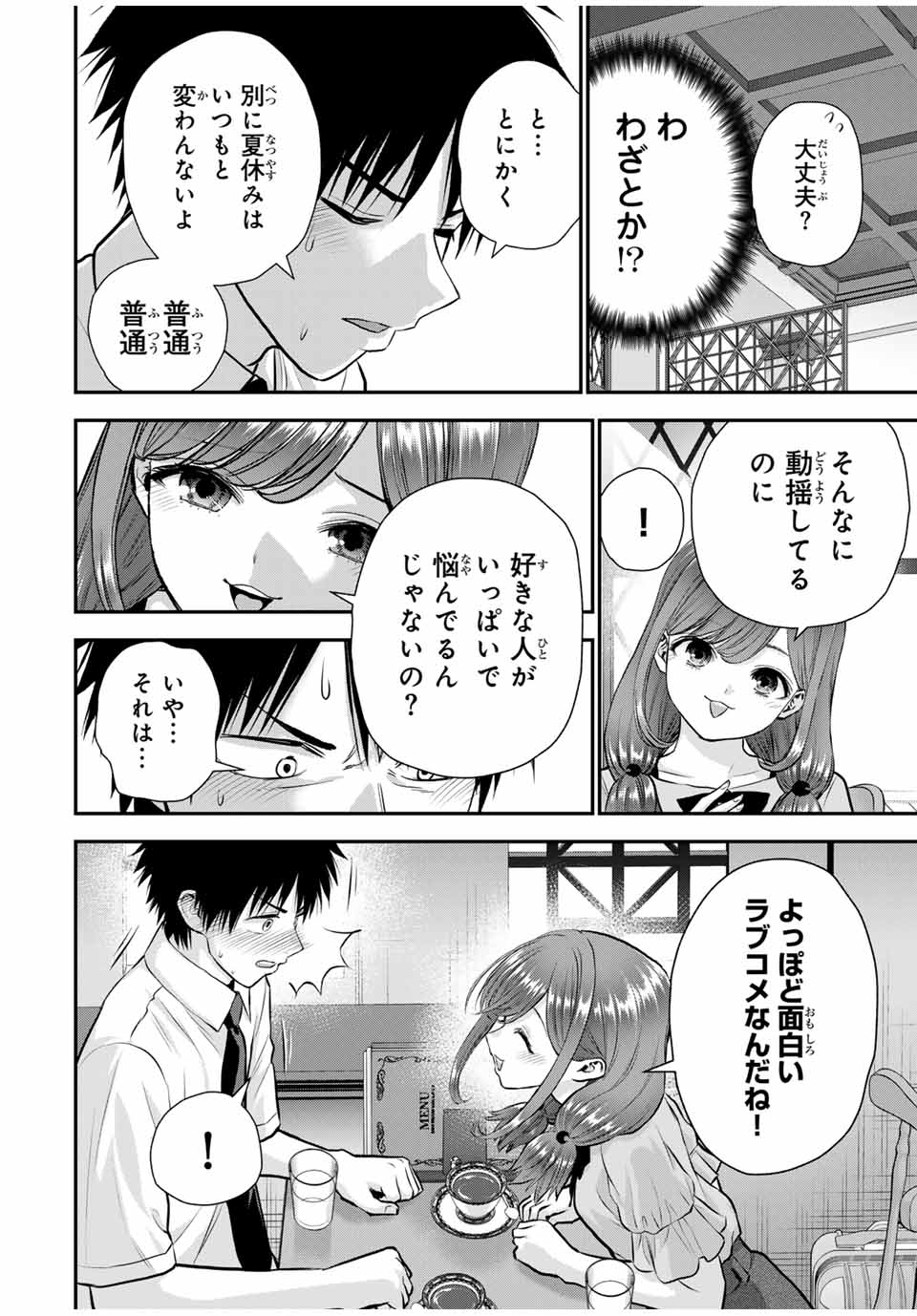 NO MORE LOVE WITH THE GIRLS. - raw - Chapter 122 - https://jpdd.ccdd.to/JPDD/nomorelovewiththegirls/1220000/gmukgoeynlk.jpg