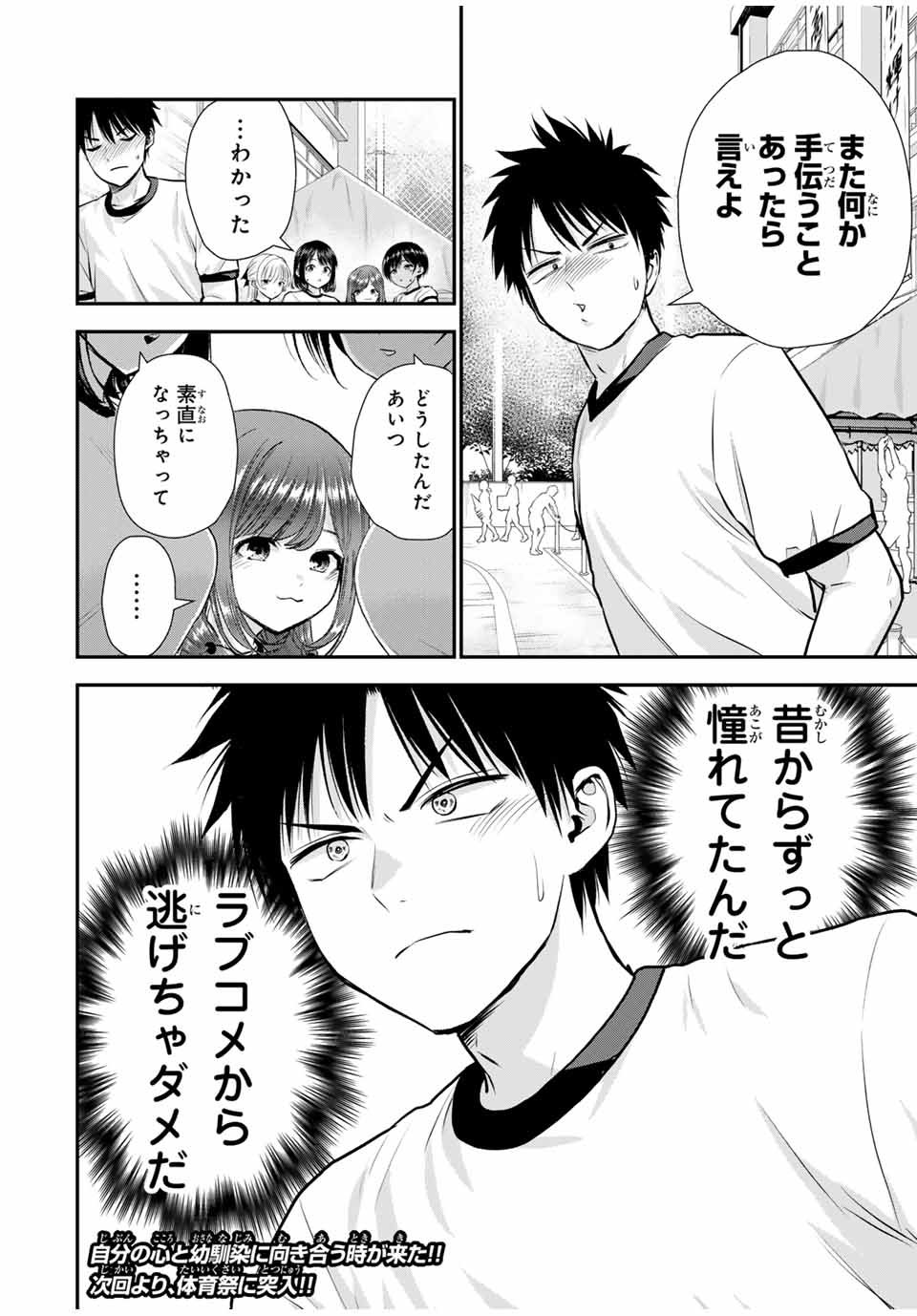 NO MORE LOVE WITH THE GIRLS. - raw - Chapter 122 - https://jpdd.ccdd.to/JPDD/nomorelovewiththegirls/1220000/qhchnacn32o.jpg