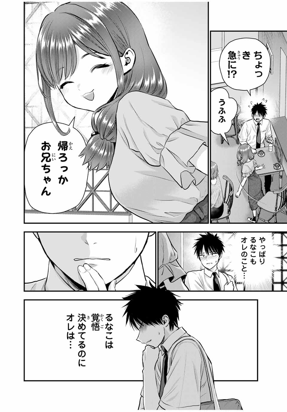 NO MORE LOVE WITH THE GIRLS. - raw - Chapter 122 - https://jpdd.ccdd.to/JPDD/nomorelovewiththegirls/1220000/u5unhgx4hzr.jpg