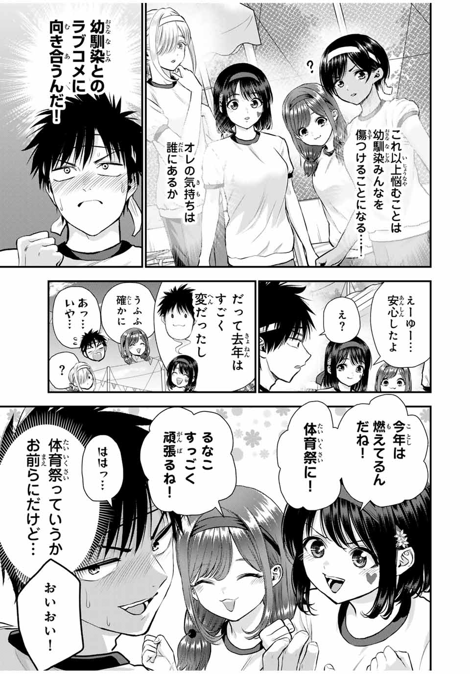 NO MORE LOVE WITH THE GIRLS. - raw - Chapter 123 - https://jpdd.ccdd.to/JPDD/nomorelovewiththegirls/1230000/3epxcrlwavj.jpg