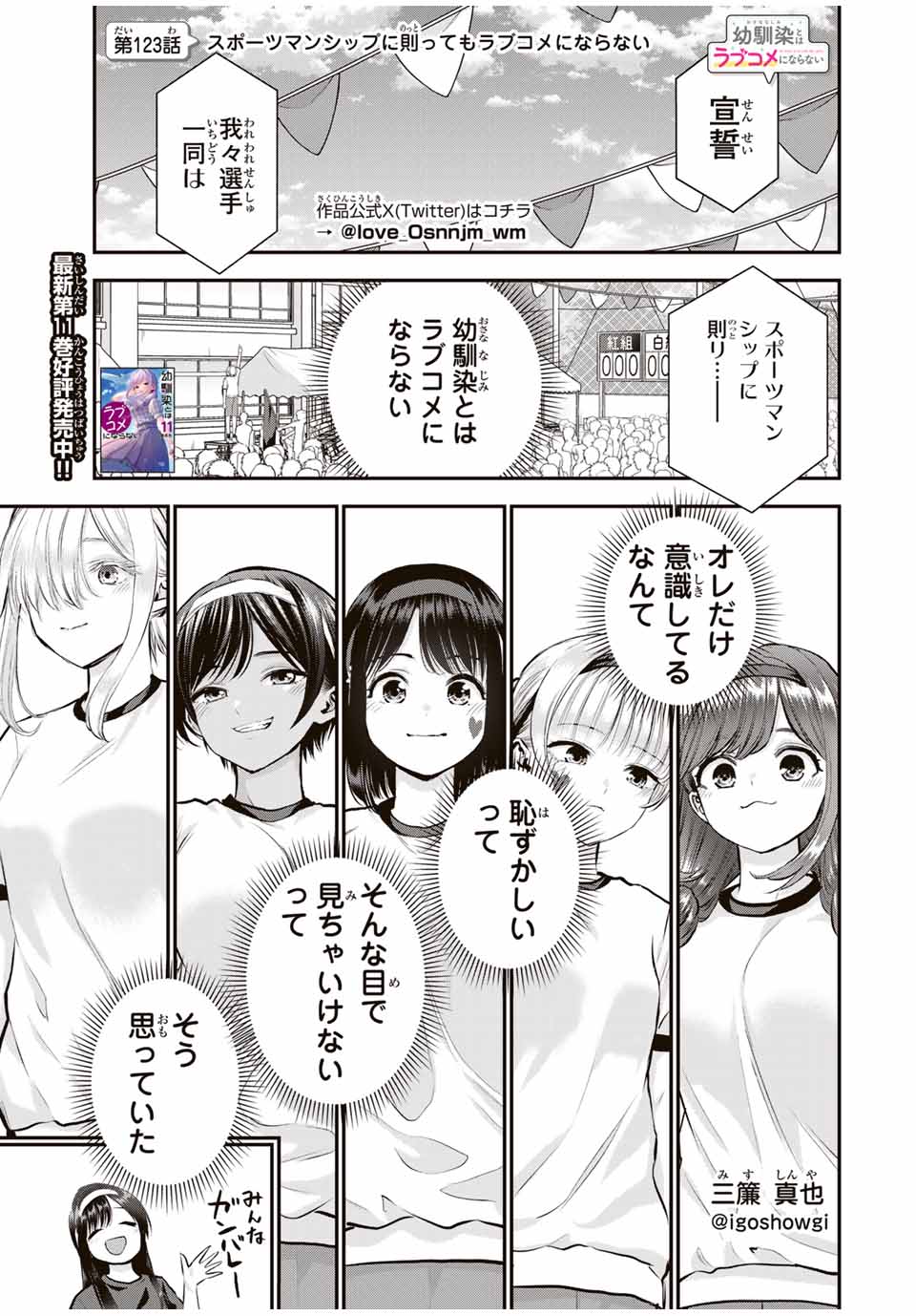 NO MORE LOVE WITH THE GIRLS. - raw - Chapter 123 - https://jpdd.ccdd.to/JPDD/nomorelovewiththegirls/1230000/3rl11cxsp5s.jpg
