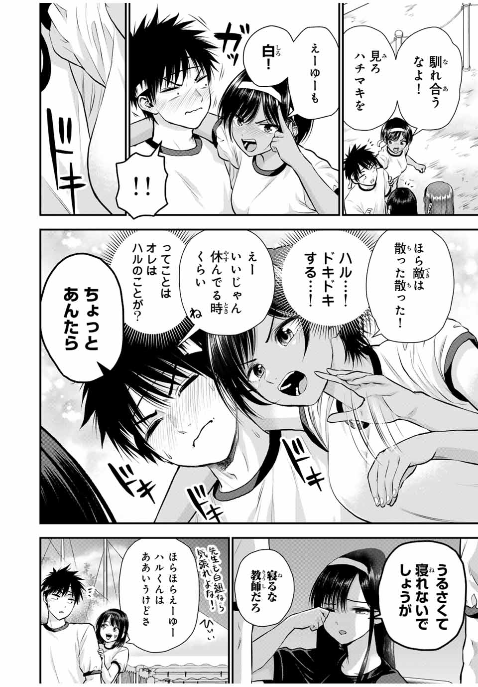 NO MORE LOVE WITH THE GIRLS. - raw - Chapter 123 - https://jpdd.ccdd.to/JPDD/nomorelovewiththegirls/1230000/5wcpipt50g4.jpg
