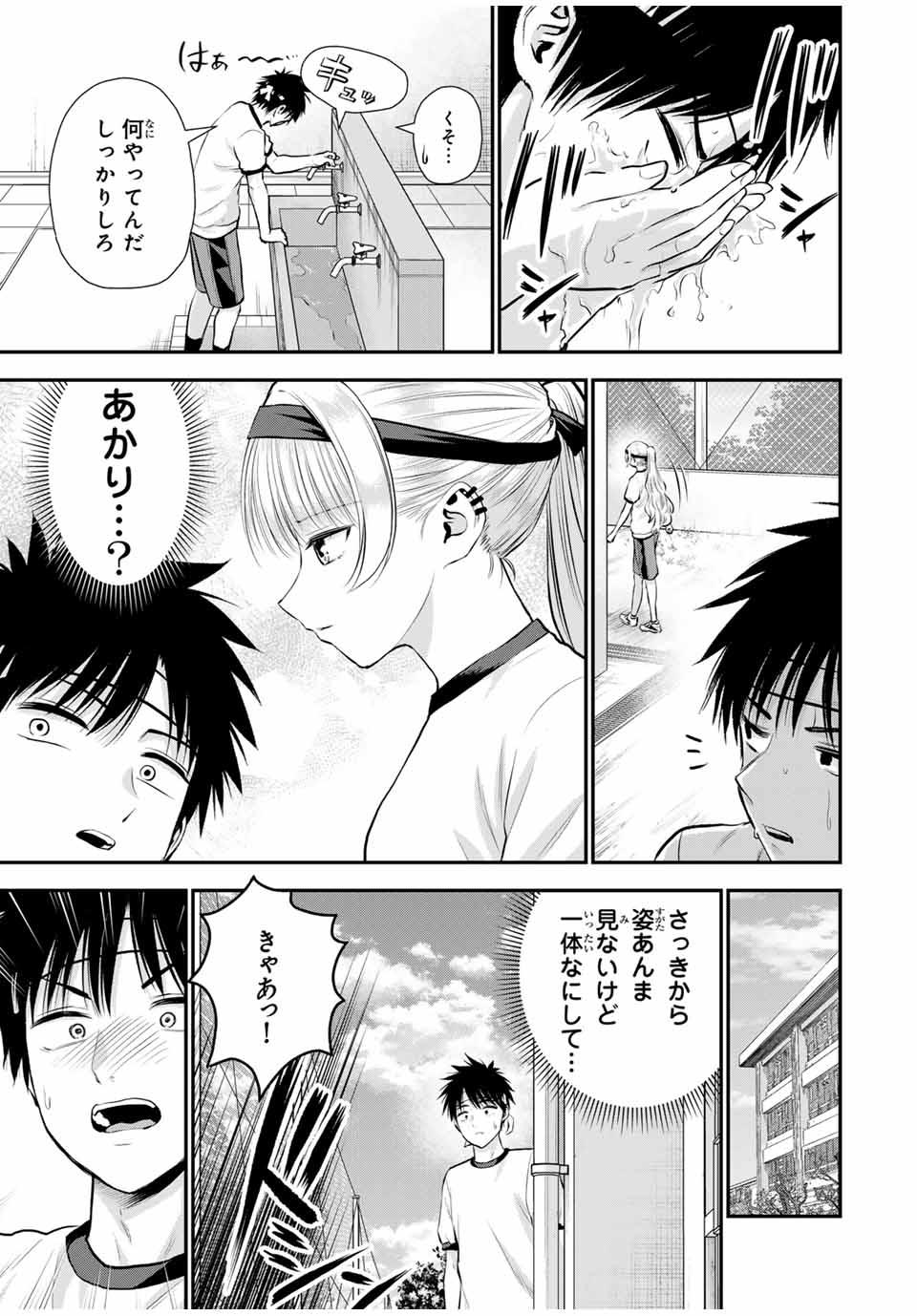 NO MORE LOVE WITH THE GIRLS. - raw - Chapter 123 - https://jpdd.ccdd.to/JPDD/nomorelovewiththegirls/1230000/5ynf0pl5c5x.jpg