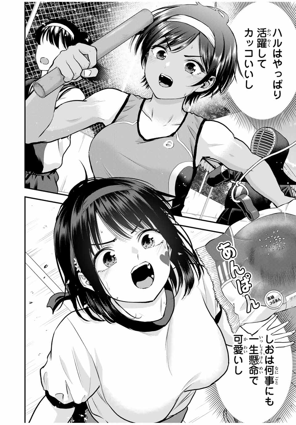 NO MORE LOVE WITH THE GIRLS. - raw - Chapter 123 - https://jpdd.ccdd.to/JPDD/nomorelovewiththegirls/1230000/fesyte35c2m.jpg