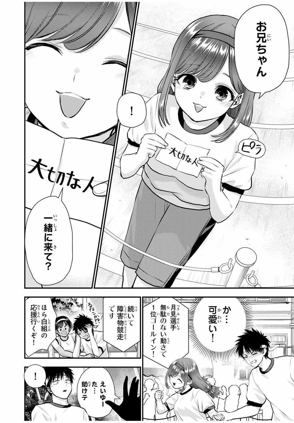 NO MORE LOVE WITH THE GIRLS. - raw - Chapter 123 - https://jpdd.ccdd.to/JPDD/nomorelovewiththegirls/1230000/ijj5buxss0h.jpg