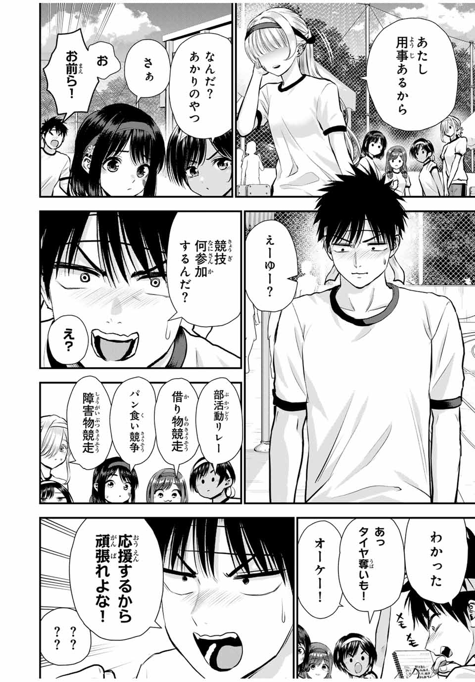 NO MORE LOVE WITH THE GIRLS. - raw - Chapter 123 - https://jpdd.ccdd.to/JPDD/nomorelovewiththegirls/1230000/rhthu0xbzx2.jpg