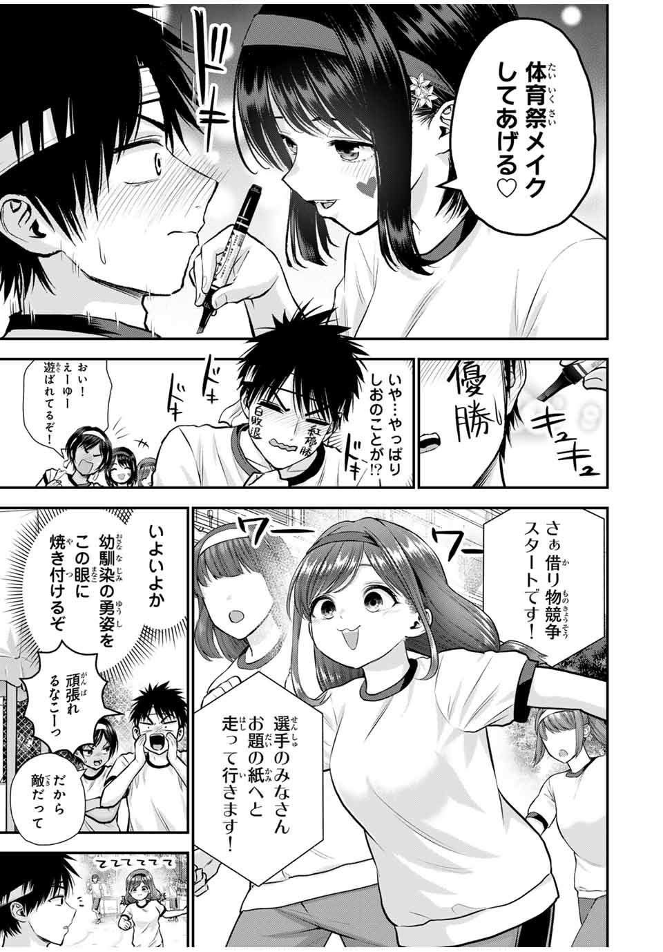 NO MORE LOVE WITH THE GIRLS. - raw - Chapter 123 - https://jpdd.ccdd.to/JPDD/nomorelovewiththegirls/1230000/sk4txz41e3y.jpg