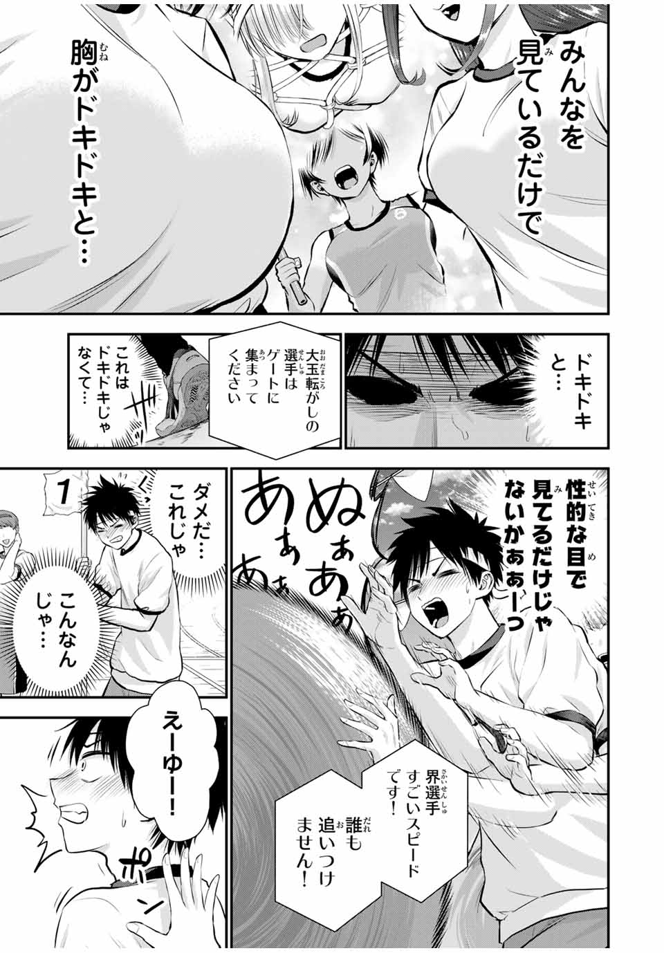 NO MORE LOVE WITH THE GIRLS. - raw - Chapter 123 - https://jpdd.ccdd.to/JPDD/nomorelovewiththegirls/1230000/x0c42luru2h.jpg