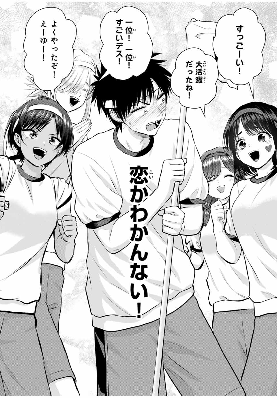 NO MORE LOVE WITH THE GIRLS. - raw - Chapter 123 - https://jpdd.ccdd.to/JPDD/nomorelovewiththegirls/1230000/xh0hfbkmn50.jpg