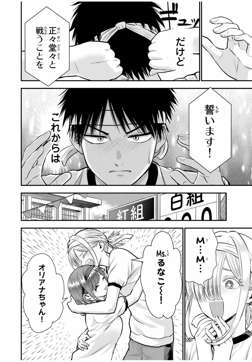 NO MORE LOVE WITH THE GIRLS. - raw - Chapter 123 - https://jpdd.ccdd.to/JPDD/nomorelovewiththegirls/1230000/xweolvml22d.jpg