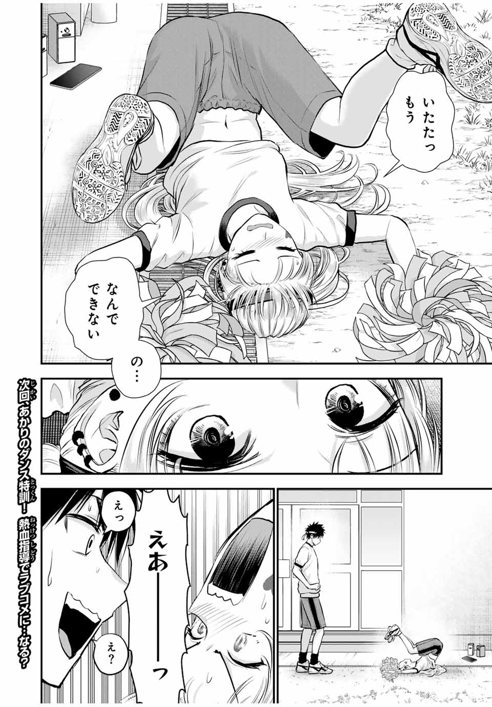 NO MORE LOVE WITH THE GIRLS. - raw - Chapter 123 - https://jpdd.ccdd.to/JPDD/nomorelovewiththegirls/1230000/z13yrw52pum.jpg