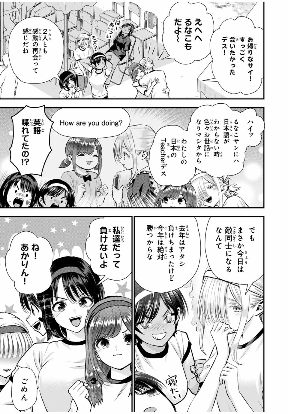NO MORE LOVE WITH THE GIRLS. - raw - Chapter 123 - https://jpdd.ccdd.to/JPDD/nomorelovewiththegirls/1230000/zfm3l5qftra.jpg