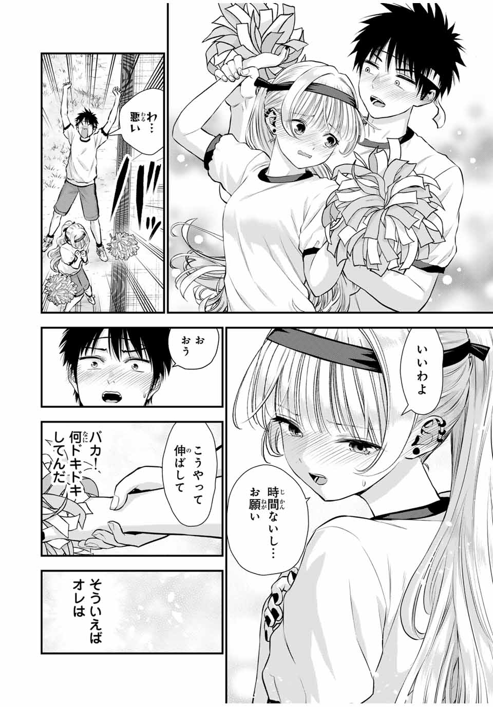 NO MORE LOVE WITH THE GIRLS. - raw - Chapter 124 - https://jpdd.ccdd.to/JPDD/nomorelovewiththegirls/1240000/02z3sv5ljsl.jpg