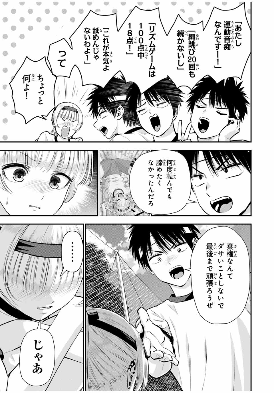 NO MORE LOVE WITH THE GIRLS. - raw - Chapter 124 - https://jpdd.ccdd.to/JPDD/nomorelovewiththegirls/1240000/3ug1fotcpdd.jpg