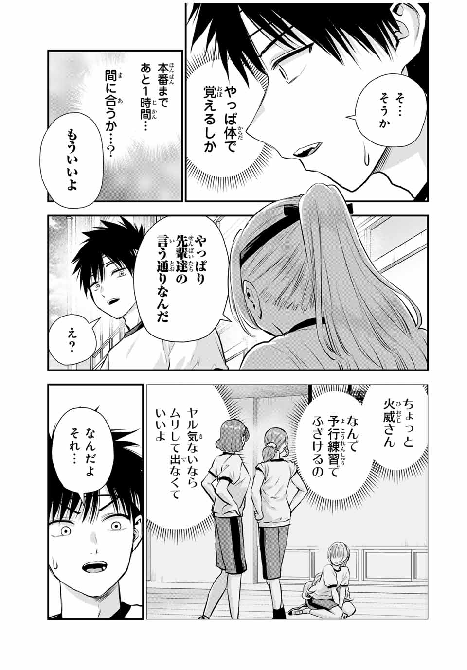 NO MORE LOVE WITH THE GIRLS. - raw - Chapter 124 - https://jpdd.ccdd.to/JPDD/nomorelovewiththegirls/1240000/4yi0ncrz0a4.jpg