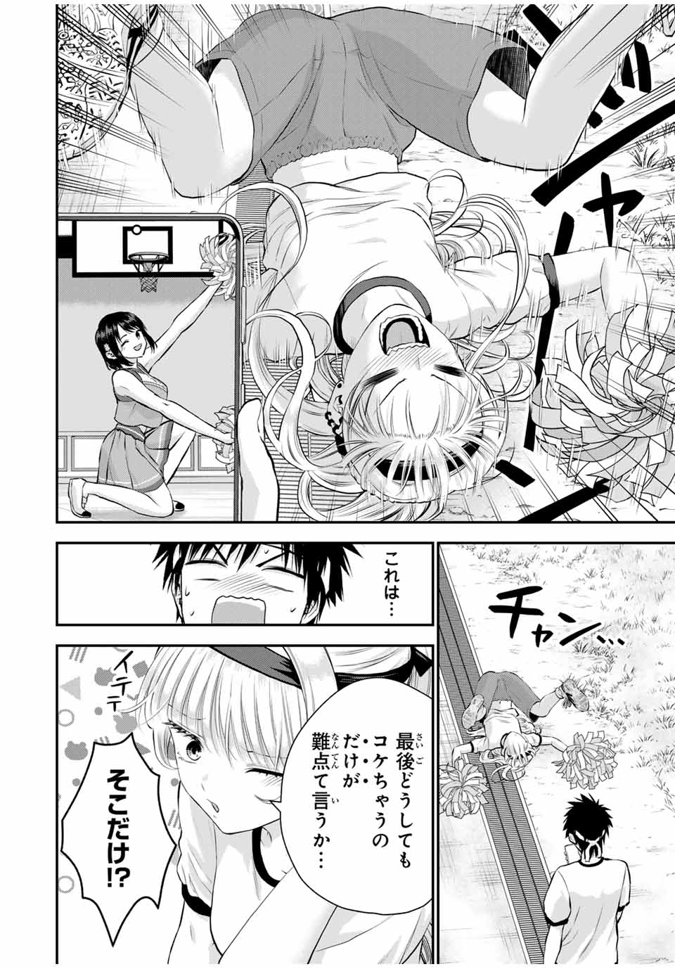 NO MORE LOVE WITH THE GIRLS. - raw - Chapter 124 - https://jpdd.ccdd.to/JPDD/nomorelovewiththegirls/1240000/e1um4ajisgo.jpg