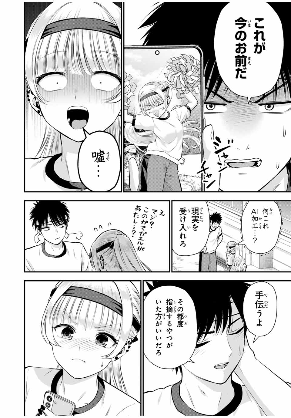NO MORE LOVE WITH THE GIRLS. - raw - Chapter 124 - https://jpdd.ccdd.to/JPDD/nomorelovewiththegirls/1240000/gjttrrx40hn.jpg