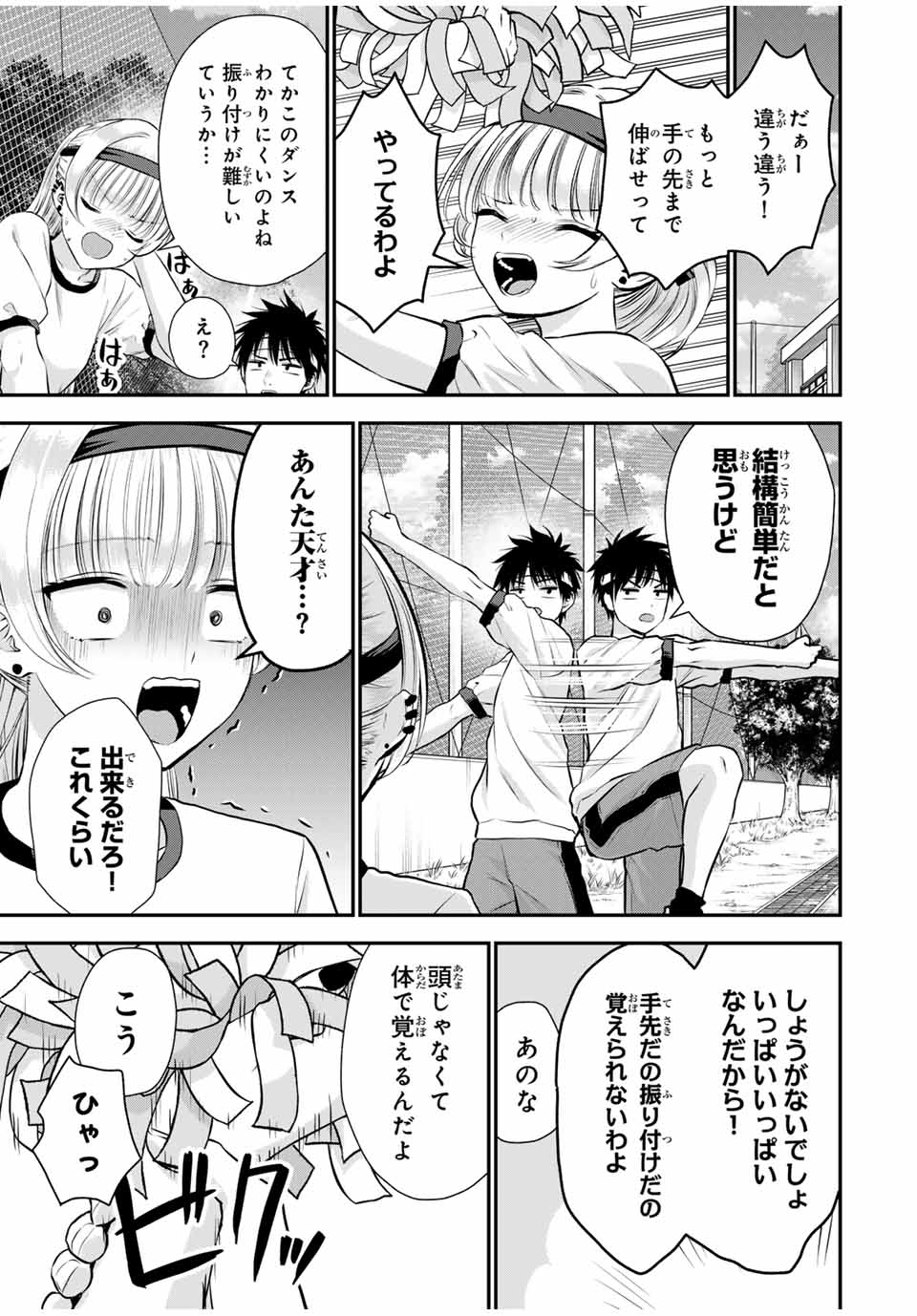 NO MORE LOVE WITH THE GIRLS. - raw - Chapter 124 - https://jpdd.ccdd.to/JPDD/nomorelovewiththegirls/1240000/gup1ojina1d.jpg