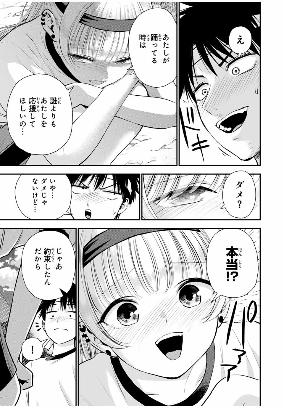 NO MORE LOVE WITH THE GIRLS. - raw - Chapter 124 - https://jpdd.ccdd.to/JPDD/nomorelovewiththegirls/1240000/p1qvewjenqn.jpg