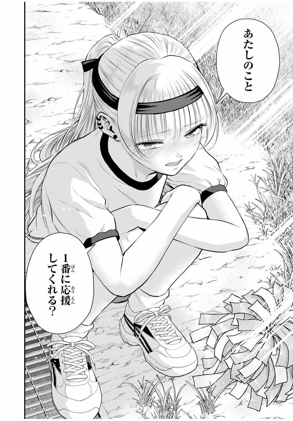 NO MORE LOVE WITH THE GIRLS. - raw - Chapter 124 - https://jpdd.ccdd.to/JPDD/nomorelovewiththegirls/1240000/pqjebc5cfix.jpg