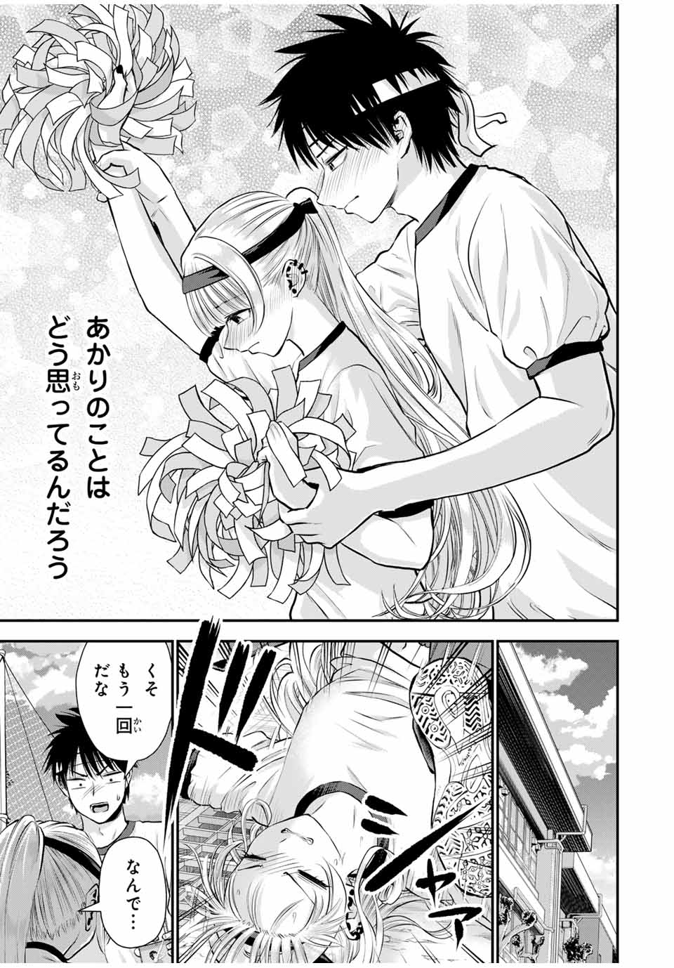 NO MORE LOVE WITH THE GIRLS. - raw - Chapter 124 - https://jpdd.ccdd.to/JPDD/nomorelovewiththegirls/1240000/tpxnmcz55hv.jpg