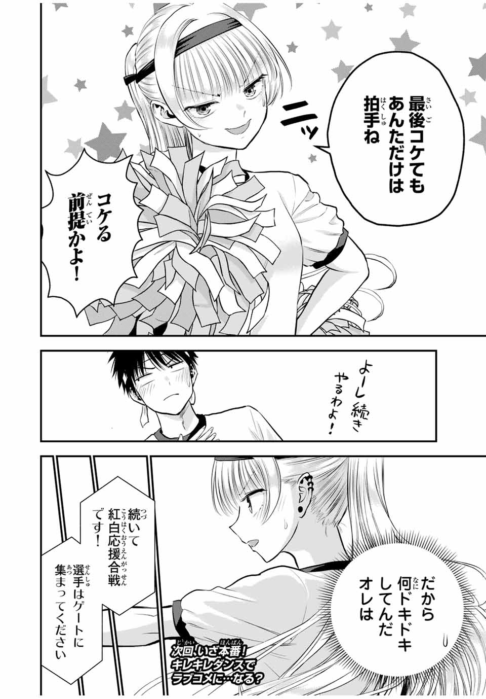 NO MORE LOVE WITH THE GIRLS. - raw - Chapter 124 - https://jpdd.ccdd.to/JPDD/nomorelovewiththegirls/1240000/v5120cpkmk1.jpg