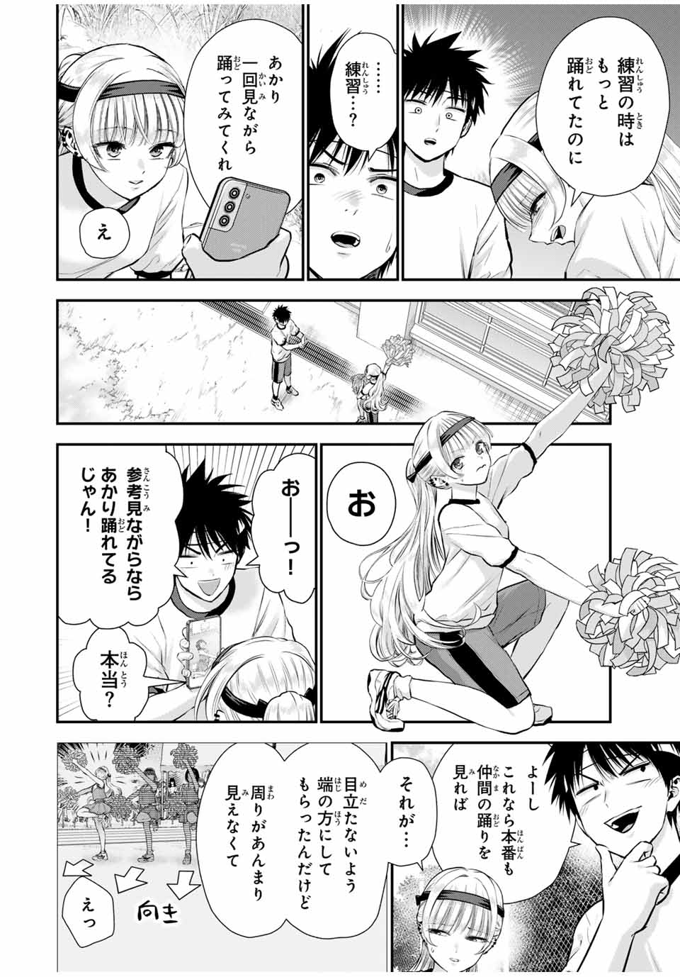 NO MORE LOVE WITH THE GIRLS. - raw - Chapter 124 - https://jpdd.ccdd.to/JPDD/nomorelovewiththegirls/1240000/ywc23owpluc.jpg