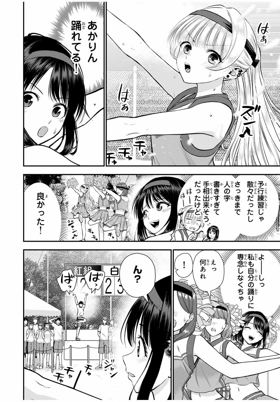 NO MORE LOVE WITH THE GIRLS. - raw - Chapter 125 - https://jpdd.ccdd.to/JPDD/nomorelovewiththegirls/1250000/5c4qrmzxtr5.jpg