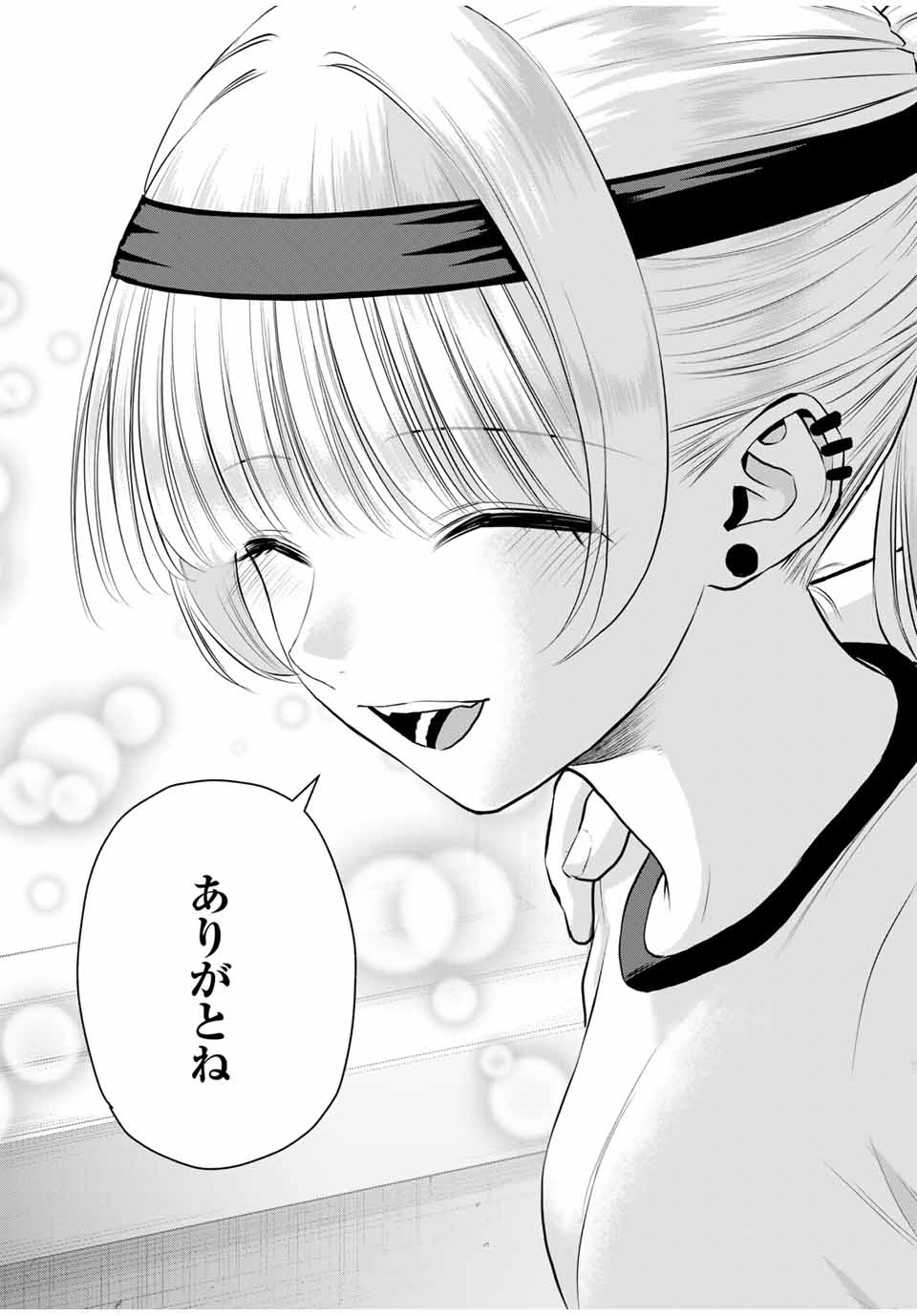 NO MORE LOVE WITH THE GIRLS. - raw - Chapter 125 - https://jpdd.ccdd.to/JPDD/nomorelovewiththegirls/1250000/asprlugcuyb.jpg