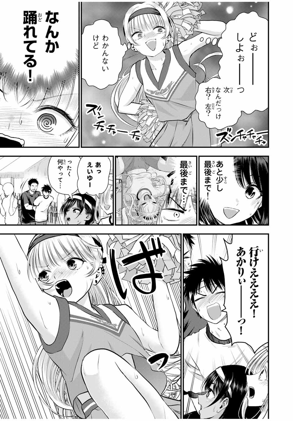 NO MORE LOVE WITH THE GIRLS. - raw - Chapter 125 - https://jpdd.ccdd.to/JPDD/nomorelovewiththegirls/1250000/c013plp01ln.jpg