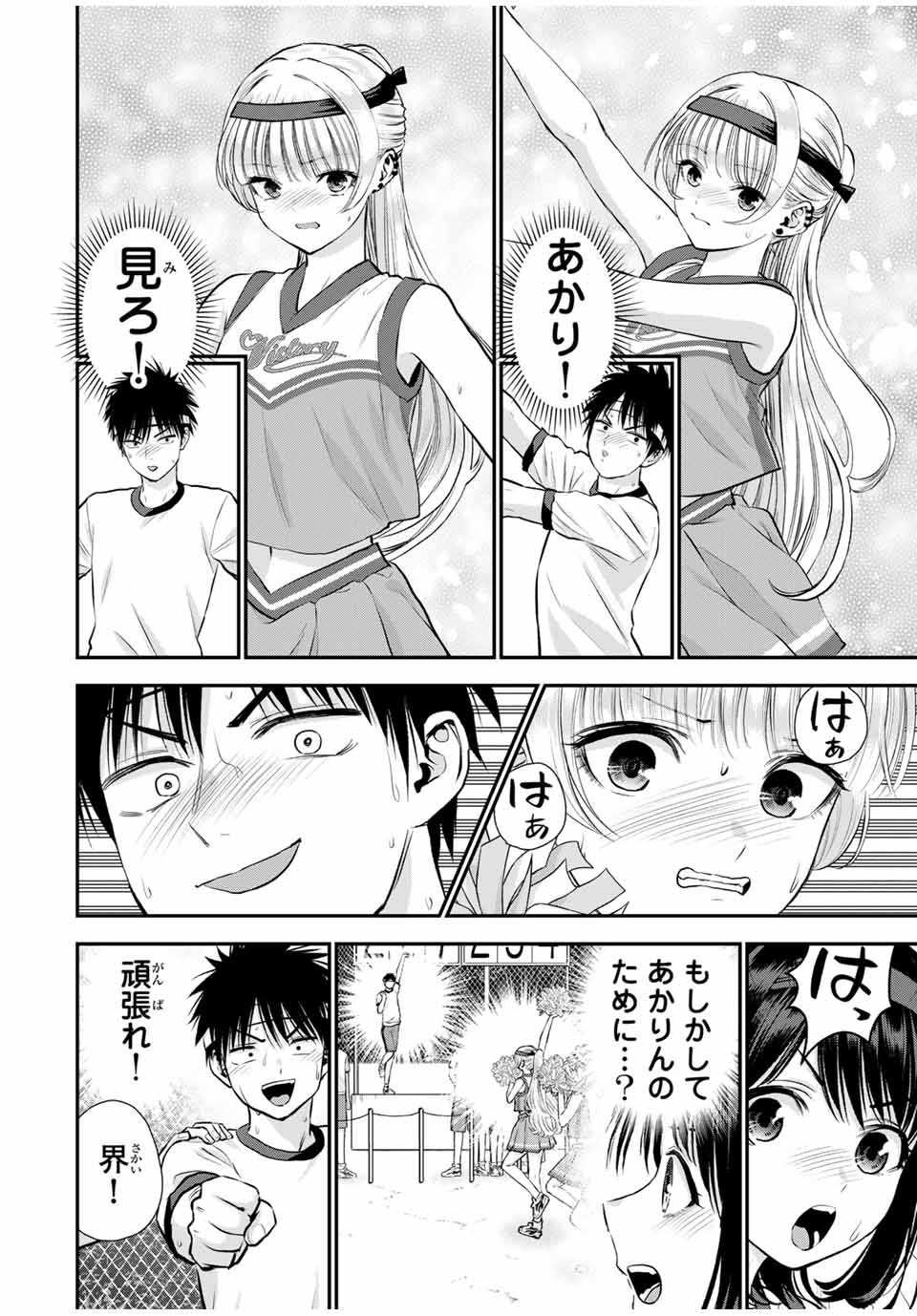 NO MORE LOVE WITH THE GIRLS. - raw - Chapter 125 - https://jpdd.ccdd.to/JPDD/nomorelovewiththegirls/1250000/d03fgmt1iij.jpg