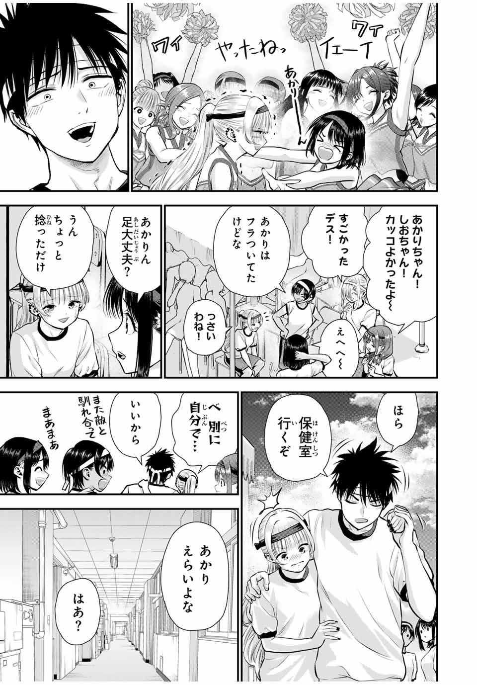 NO MORE LOVE WITH THE GIRLS. - raw - Chapter 125 - https://jpdd.ccdd.to/JPDD/nomorelovewiththegirls/1250000/fddrxu3jr2n.jpg