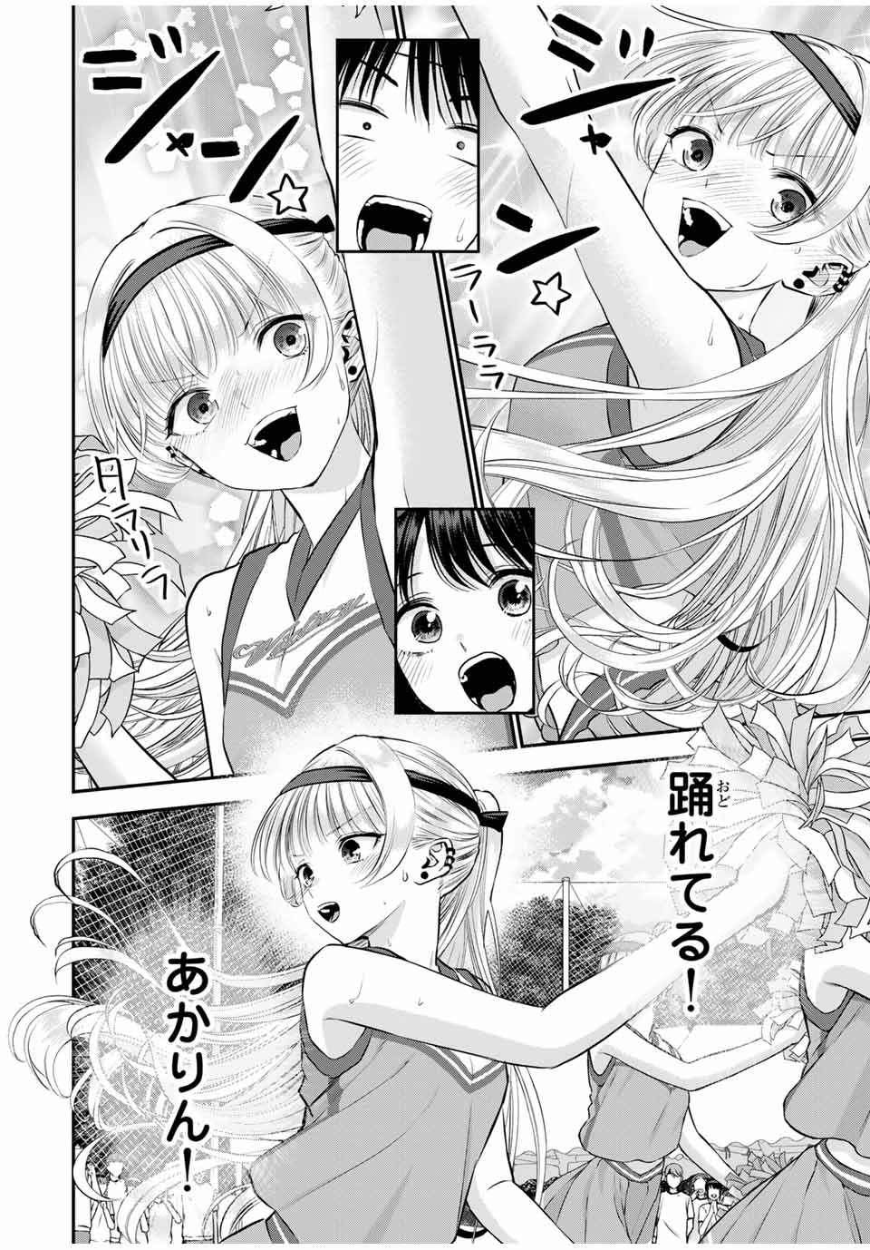 NO MORE LOVE WITH THE GIRLS. - raw - Chapter 125 - https://jpdd.ccdd.to/JPDD/nomorelovewiththegirls/1250000/hfxpenkkr01.jpg