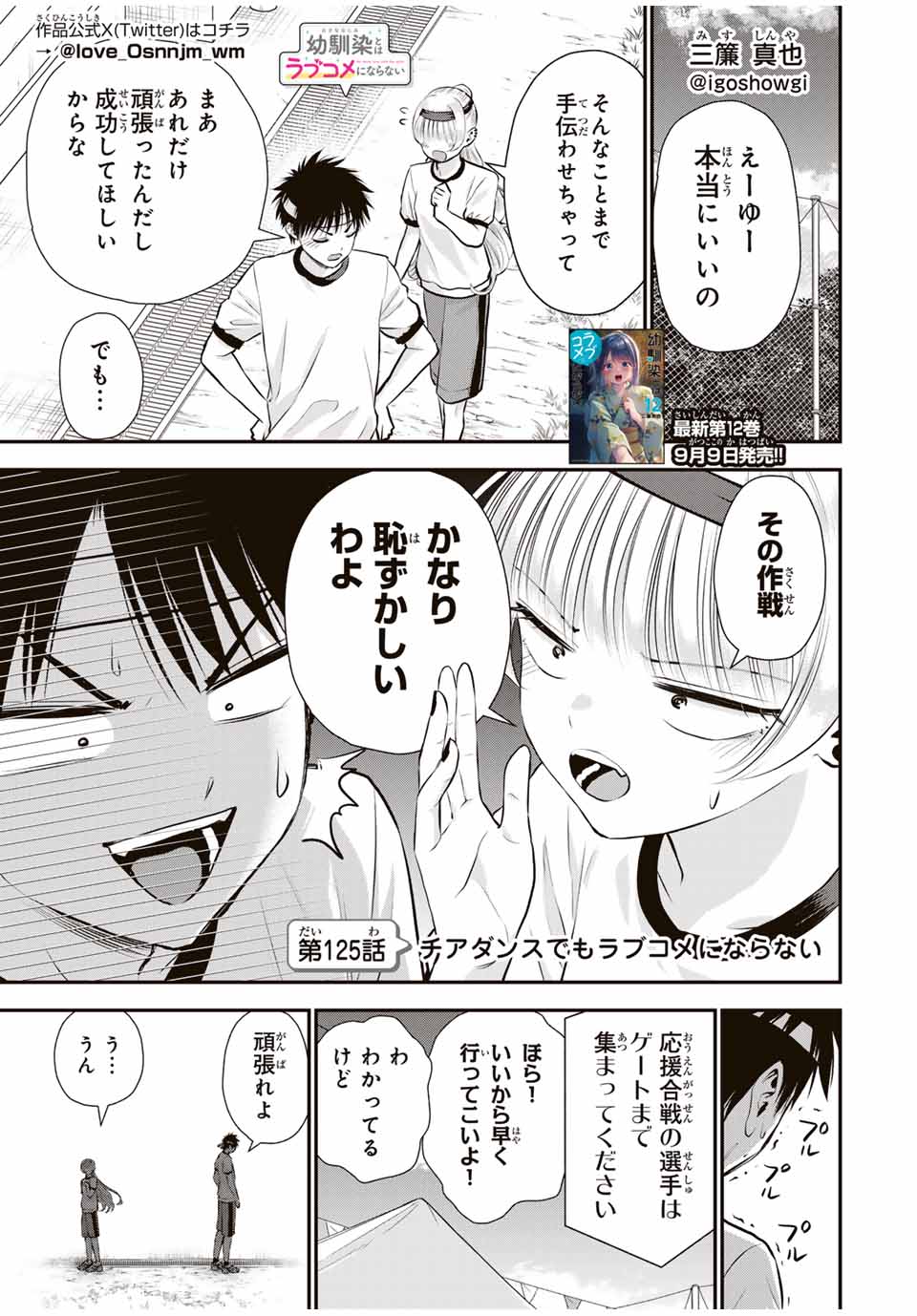 NO MORE LOVE WITH THE GIRLS. - raw - Chapter 125 - https://jpdd.ccdd.to/JPDD/nomorelovewiththegirls/1250000/nv4t3uyzeit.jpg