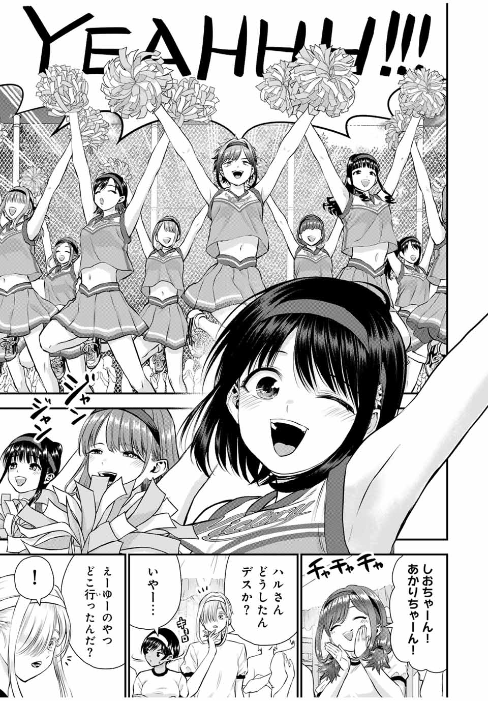 NO MORE LOVE WITH THE GIRLS. - raw - Chapter 125 - https://jpdd.ccdd.to/JPDD/nomorelovewiththegirls/1250000/ozbvoxg2hkm.jpg