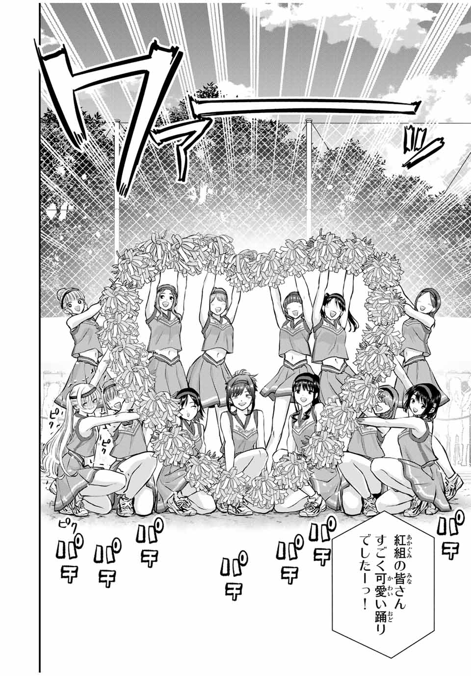 NO MORE LOVE WITH THE GIRLS. - raw - Chapter 125 - https://jpdd.ccdd.to/JPDD/nomorelovewiththegirls/1250000/rths10n5f4x.jpg