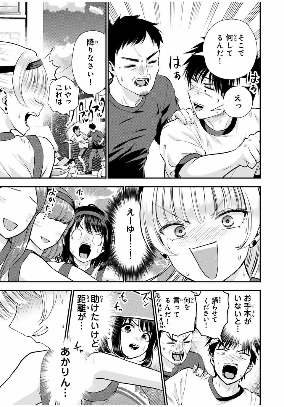 NO MORE LOVE WITH THE GIRLS. - raw - Chapter 125 - https://jpdd.ccdd.to/JPDD/nomorelovewiththegirls/1250000/s4zdhrakerk.jpg
