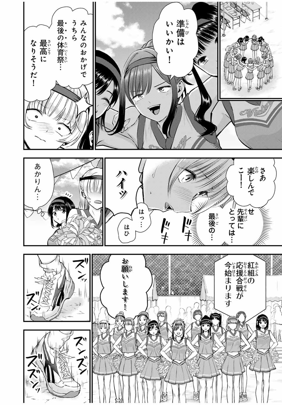 NO MORE LOVE WITH THE GIRLS. - raw - Chapter 125 - https://jpdd.ccdd.to/JPDD/nomorelovewiththegirls/1250000/ybbykttmvyv.jpg